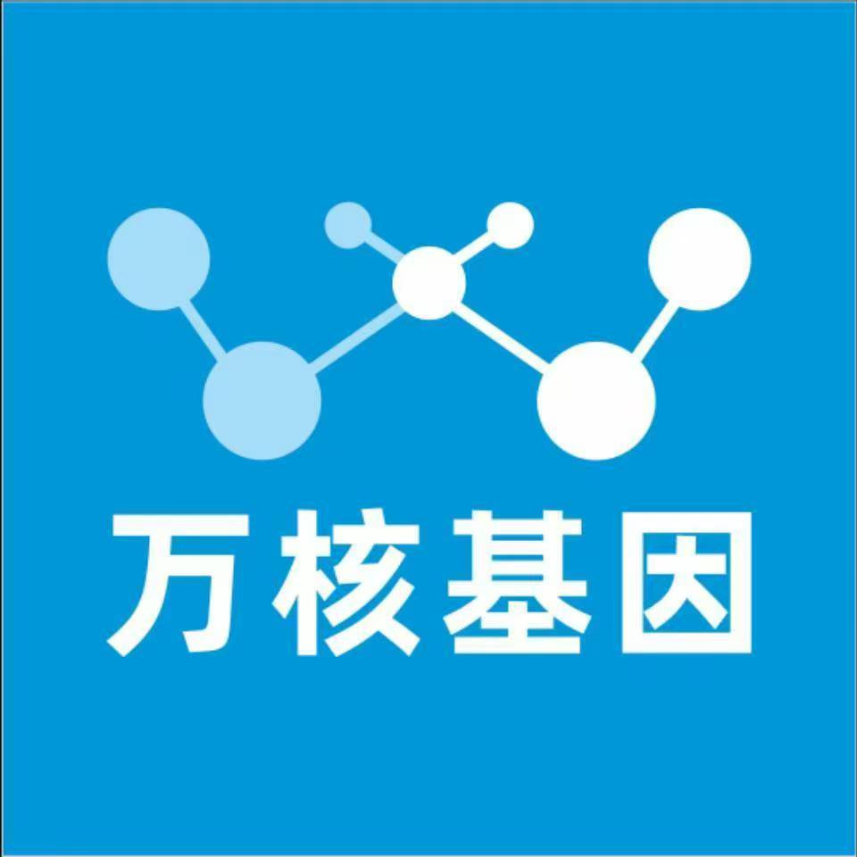 长治黎城万核基因亲子鉴定